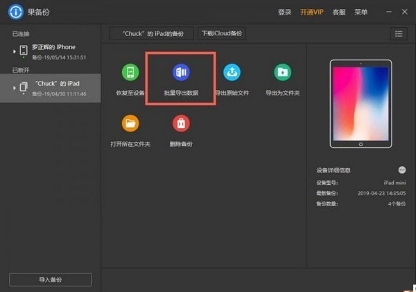 果备份 3.1.5.2364 官方版评测 安全高效的果安奇云数据备份解决方案